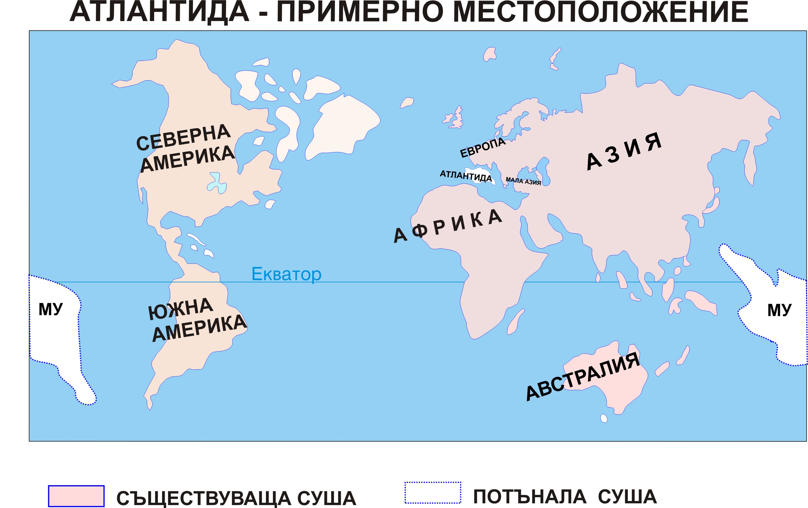 Местоположение русский язык. Приблизительное расположение Атлантиды. Место расположения Атлантиды. Атлантида где находится на карте. Атлантида расположение на карте.